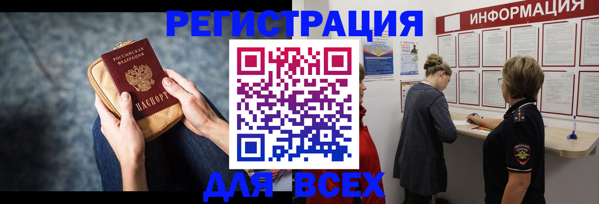 временная регистрация поиск в Боготоле