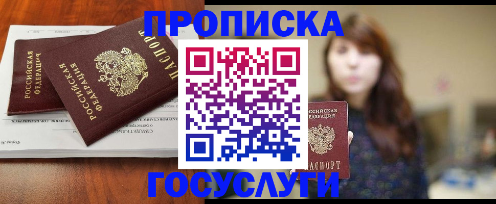 временная регистрация собственник в Боготоле