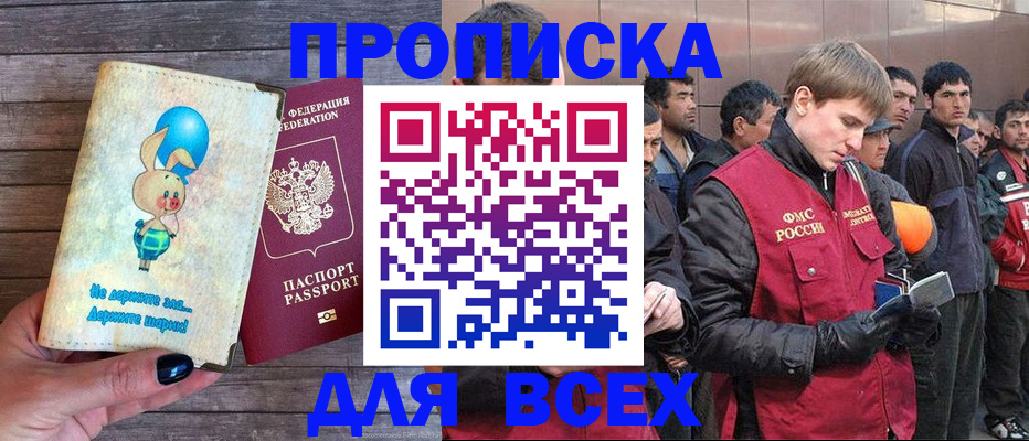 временная регистрация госуслуги в Боготоле